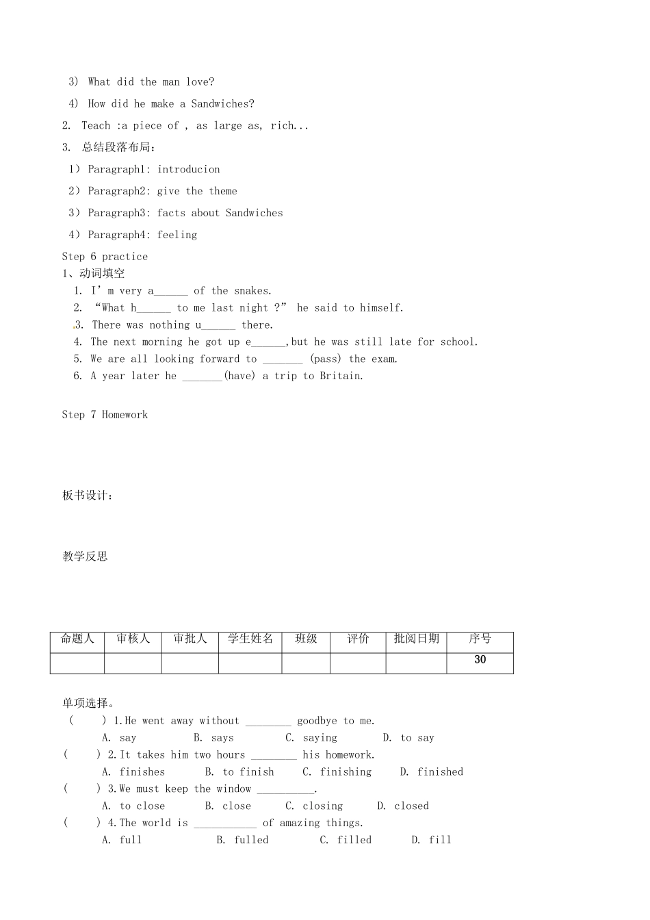 江苏省洪泽外国语中学七年级英语下册 7B Unit 5 Amazing things Task教学案 牛津版_第2页