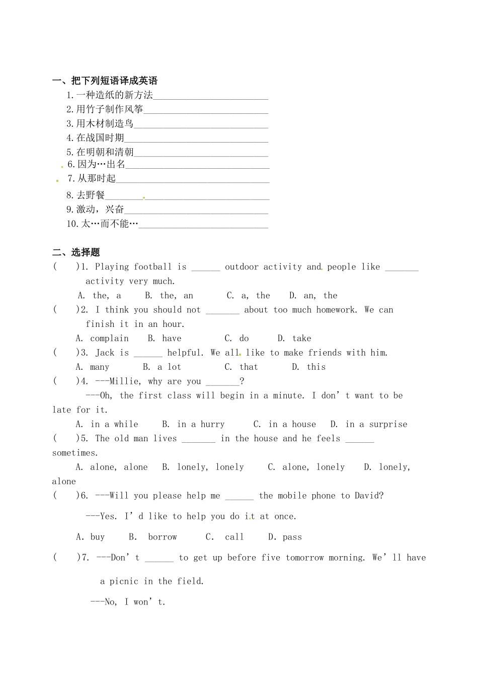 江苏省洪泽外国语中学七年级英语下册 7B Unit 6 Outdoor fun Integreted skiils教学案 牛津版_第3页