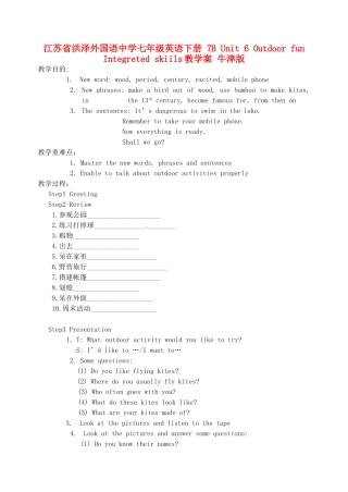 江苏省洪泽外国语中学七年级英语下册 7B Unit 6 Outdoor fun Integreted skiils教学案 牛津版