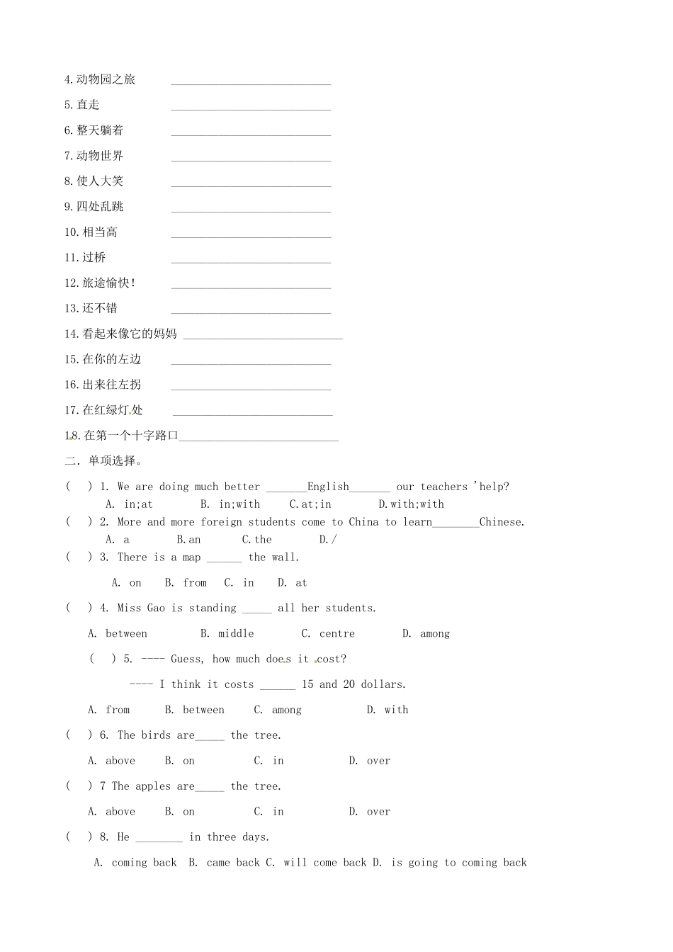 江苏省洪泽外国语中学七年级英语下册 7B Unit 4 Finding your way Study skills教学案 牛津版_第3页