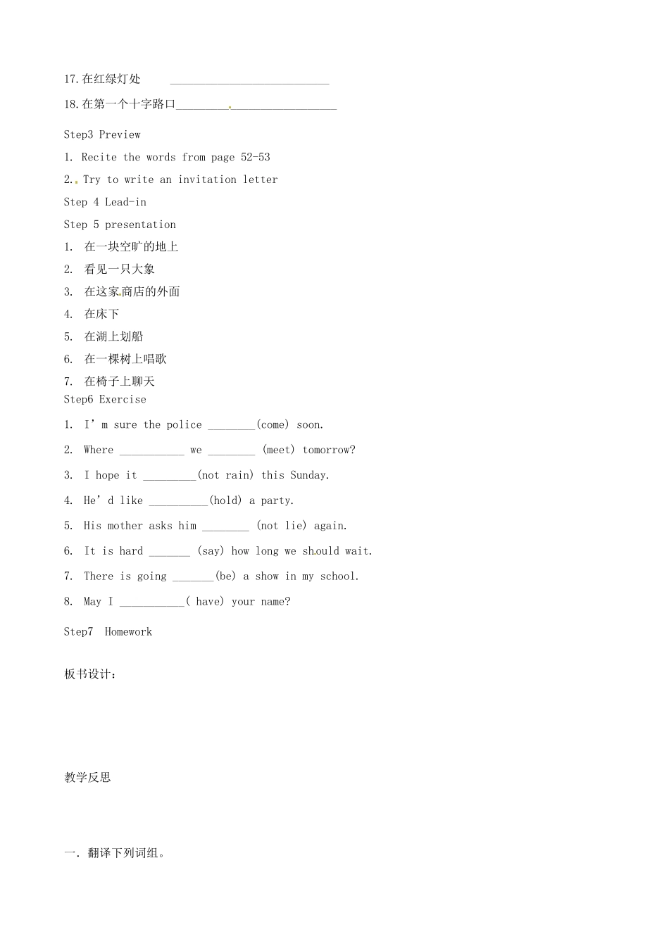 江苏省洪泽外国语中学七年级英语下册 7B Unit 4 Finding your way Task教学案 牛津版_第2页