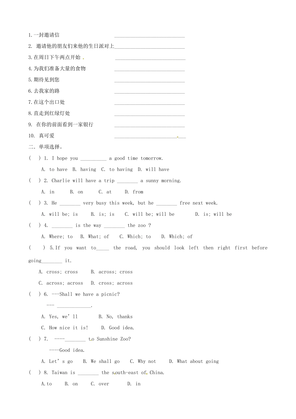 江苏省洪泽外国语中学七年级英语下册 7B Unit 4 Finding your way Task教学案 牛津版_第3页