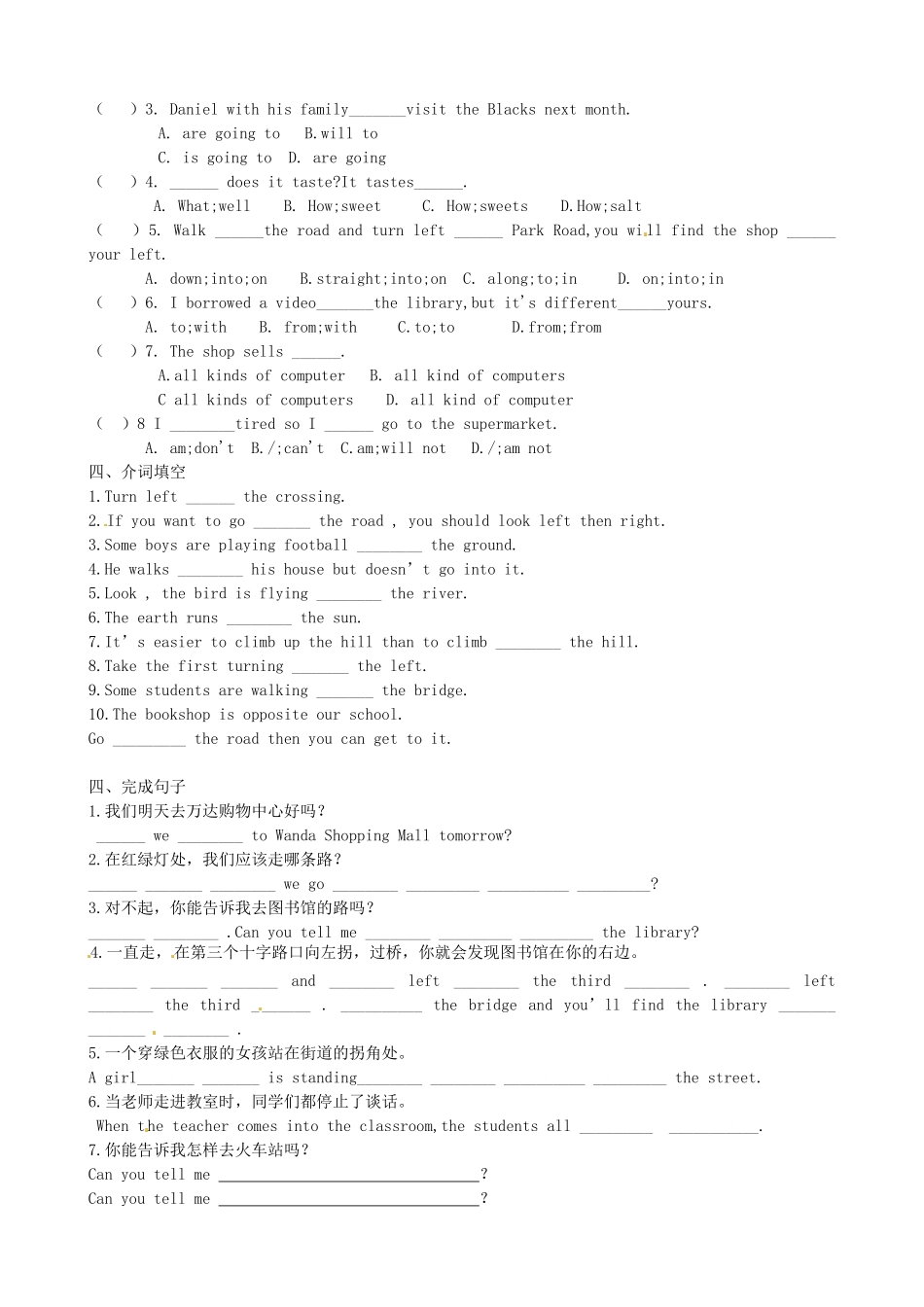 江苏省洪泽外国语中学七年级英语下册 7B Unit 4 Finding your way Integrated skills教学案 牛津版_第3页