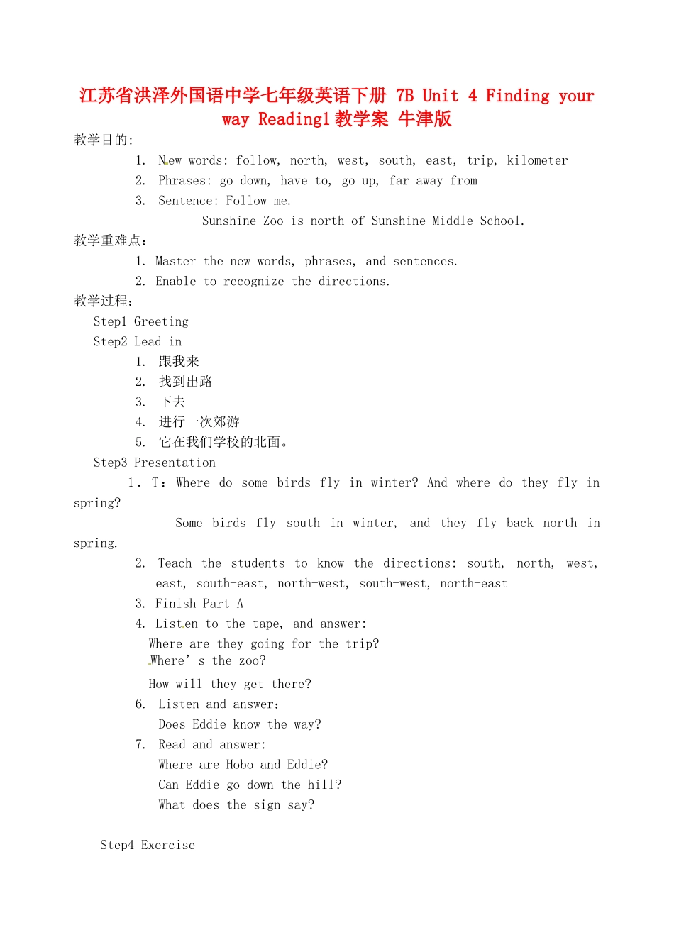 江苏省洪泽外国语中学七年级英语下册 7B Unit 4 Finding your way Reading1教学案 牛津版_第1页