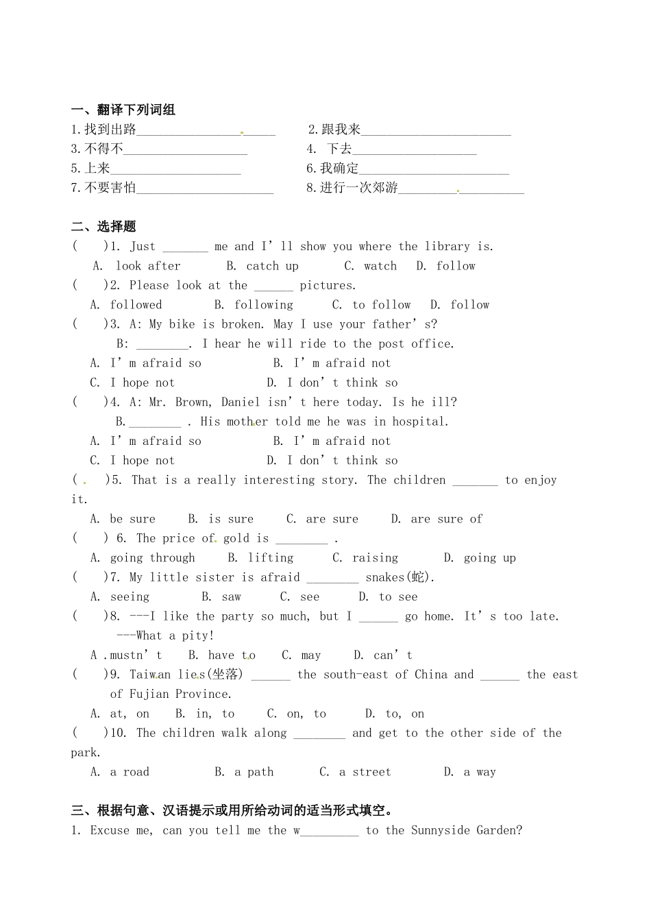 江苏省洪泽外国语中学七年级英语下册 7B Unit 4 Finding your way Reading1教学案 牛津版_第3页