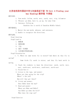 江苏省洪泽外国语中学七年级英语下册 7B Unit 4 Finding your way Reading1教学案 牛津版