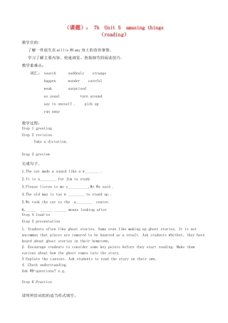 江苏省洪泽外国语中学七年级英语下册 7B Unit 5 Amazing things Reading教学案 牛津版