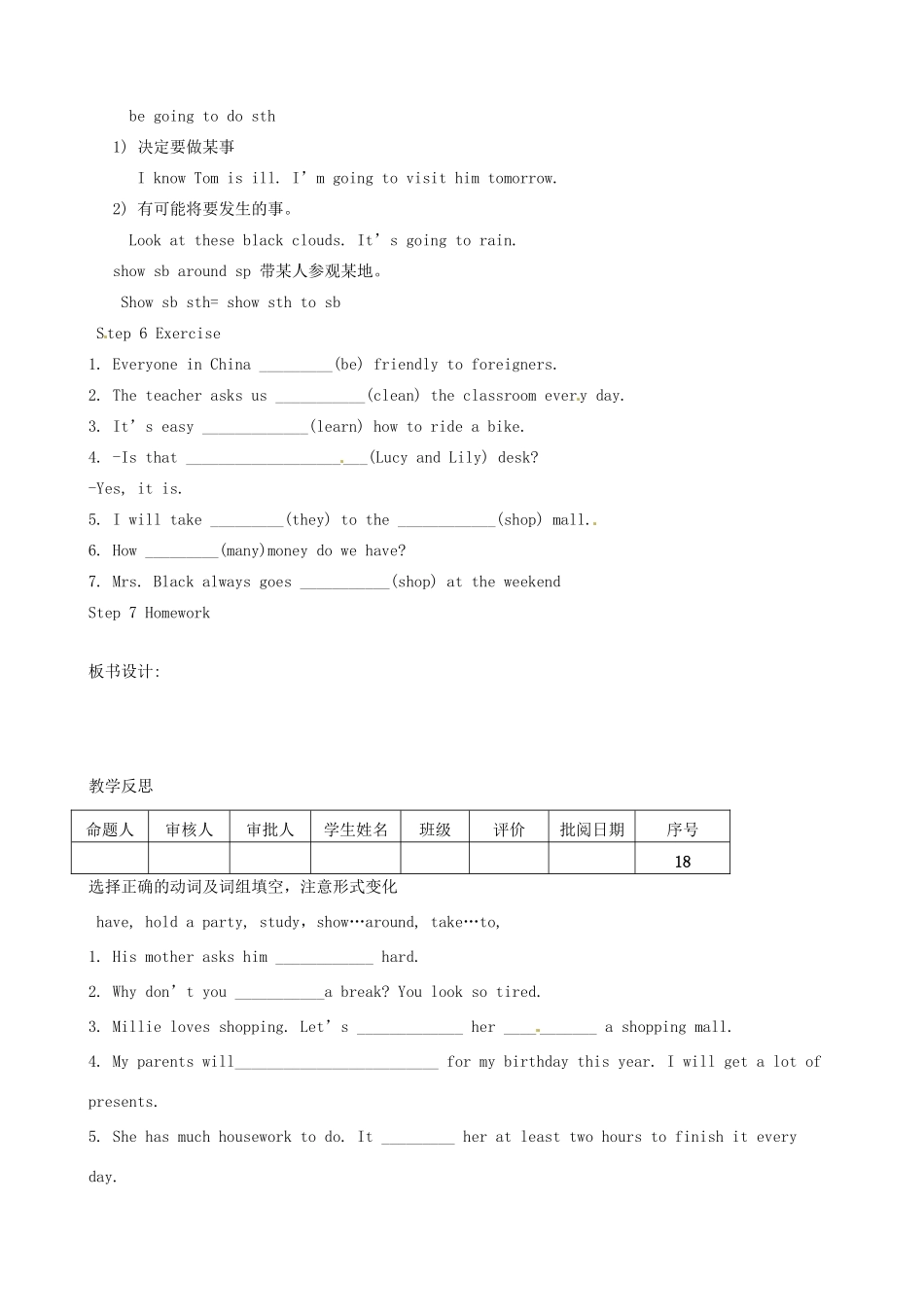 江苏省洪泽外国语中学七年级英语下册 7B Unit 3 Welcome to Sunshine Town Task教学案 牛津版_第2页