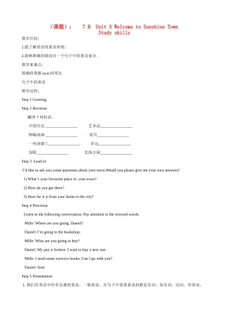江苏省洪泽外国语中学七年级英语下册 7B Unit 3 Welcome to Sunshine Town Study skills教学案 牛津版
