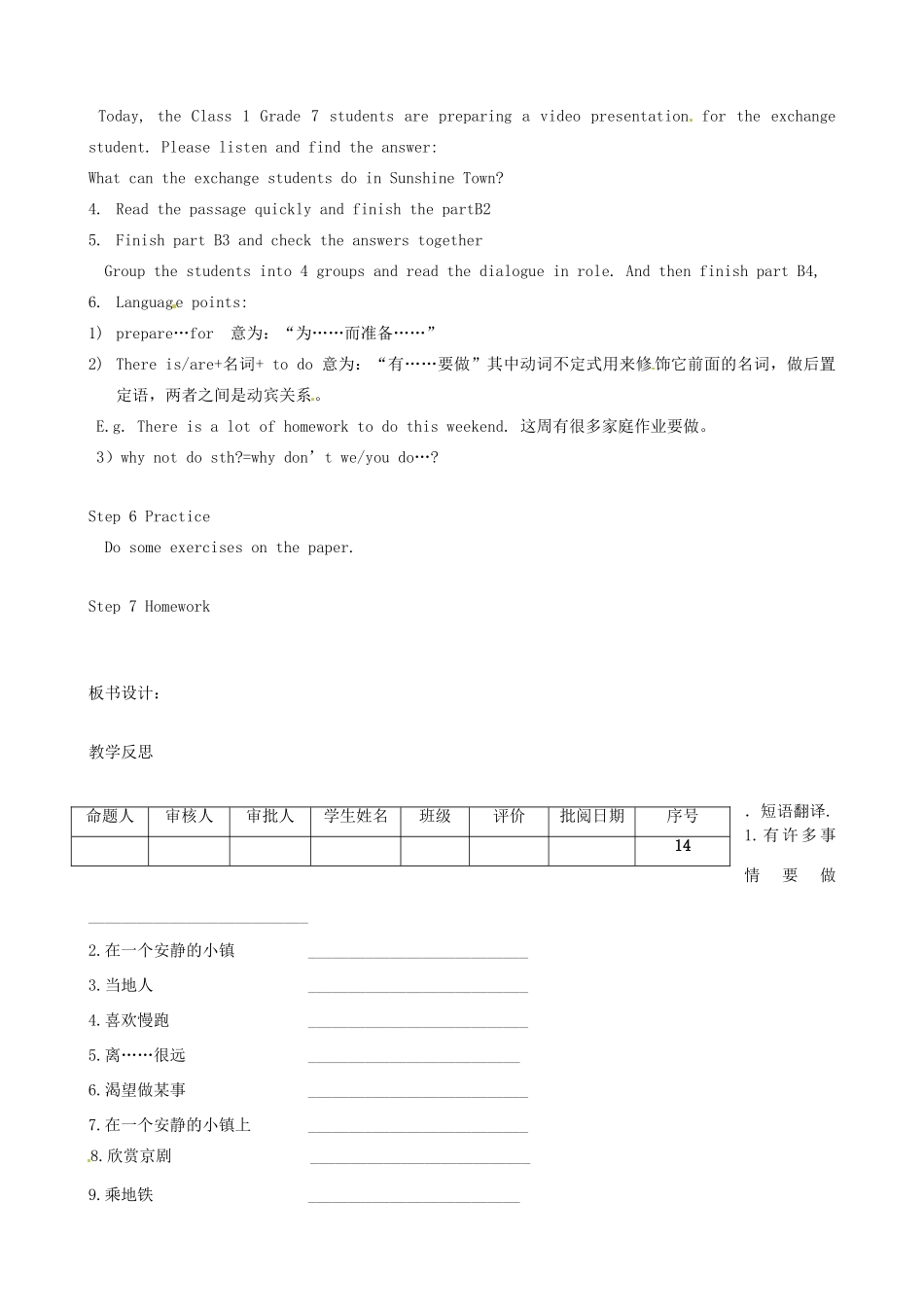 江苏省洪泽外国语中学七年级英语下册 7B Unit 3 Welcome to Sunshine Town Reading教学案 牛津版_第2页