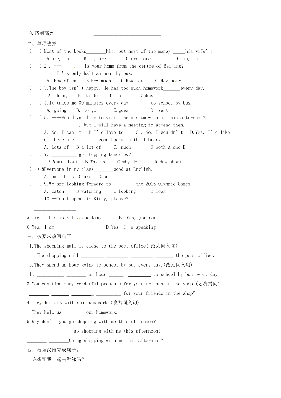 江苏省洪泽外国语中学七年级英语下册 7B Unit 3 Welcome to Sunshine Town Reading教学案 牛津版_第3页