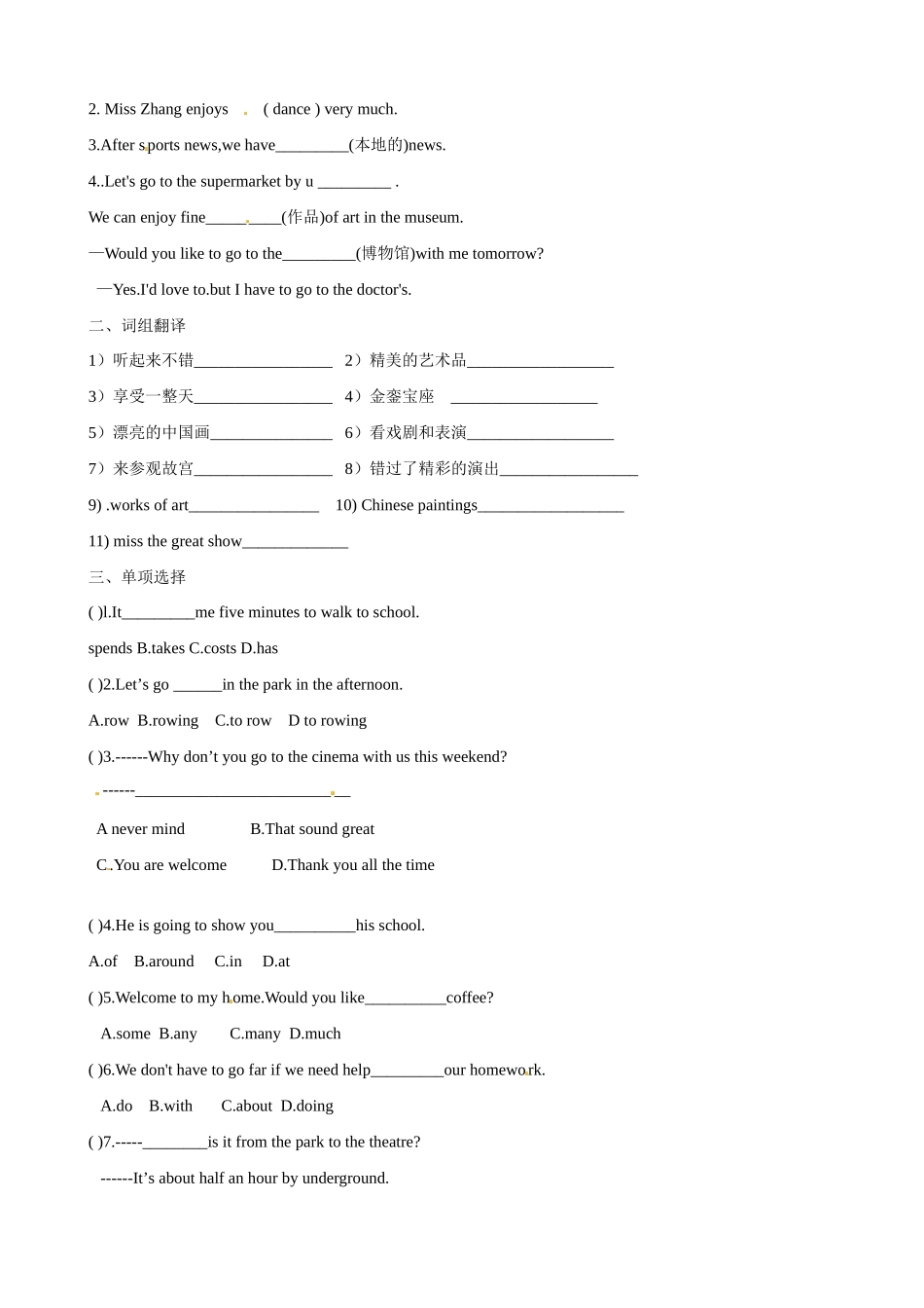 江苏省洪泽外国语中学七年级英语下册 7B Unit 3 Welcome to Sunshine Town Integrated skills1教学案 牛津版_第3页