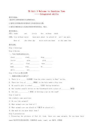 江苏省洪泽外国语中学七年级英语下册 7B Unit 3 Welcome to Sunshine Town Integrated skills2教学案 牛津版