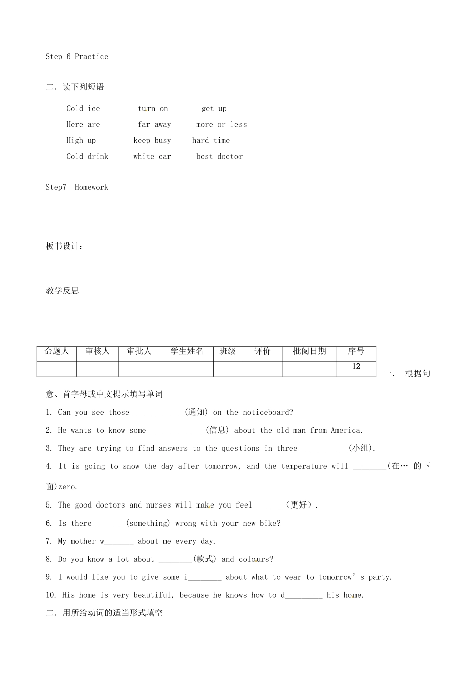 江苏省洪泽外国语中学七年级英语下册 7B Unit 2 Neighbours Task教学案 牛津版_第2页