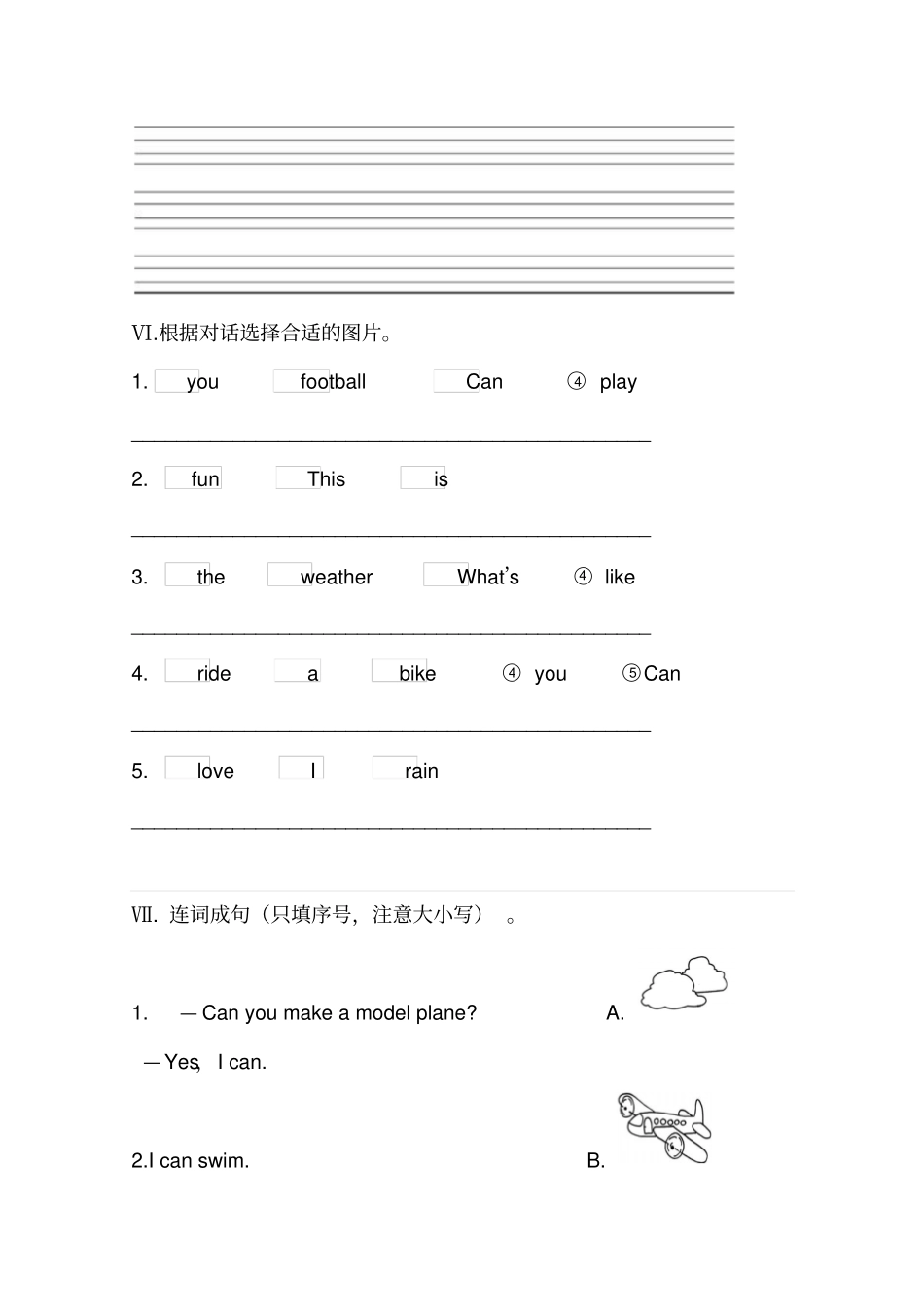 2012017学年第二学期新起点人教版二年级期中月考测试题小学英语试题_第3页