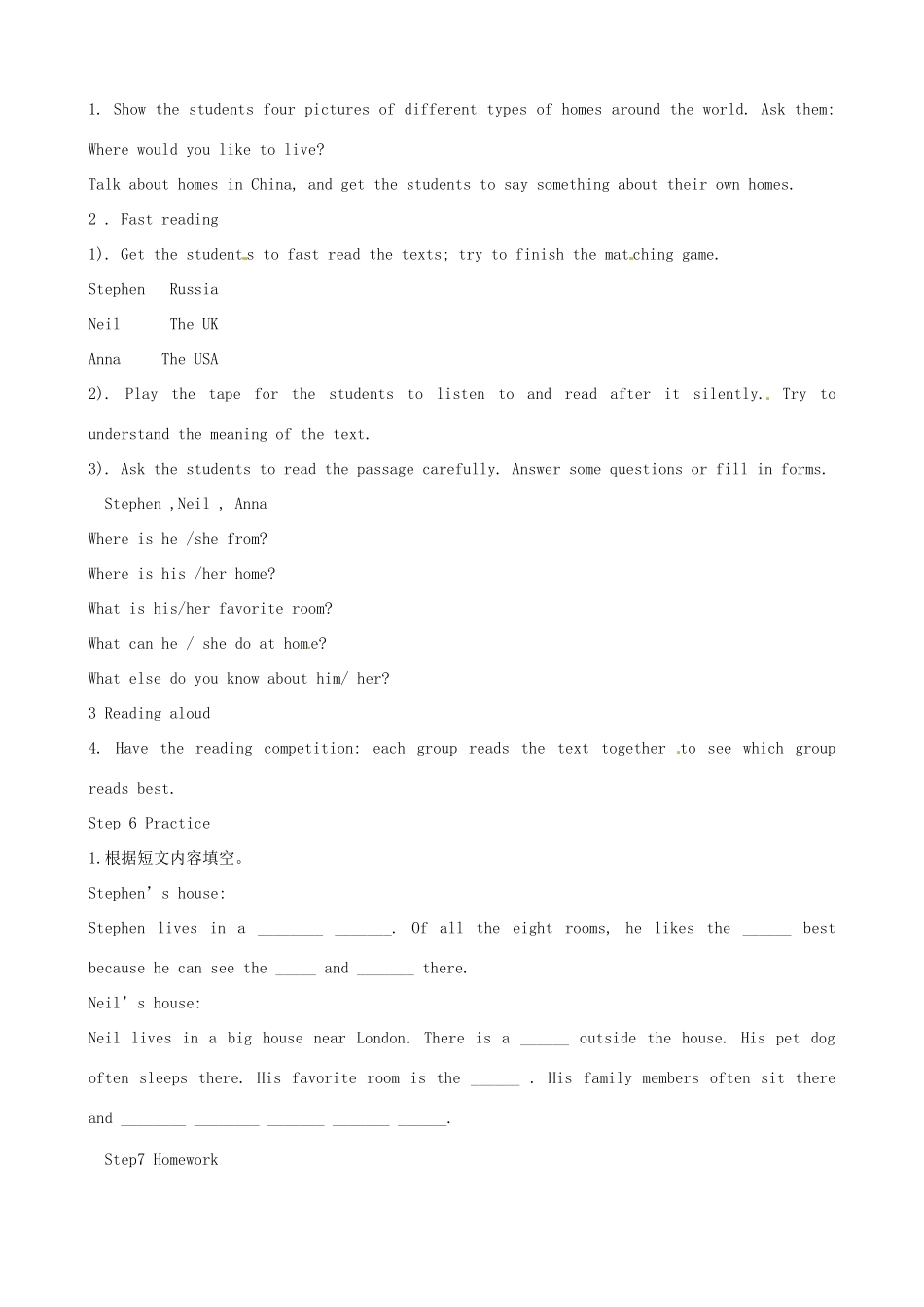 江苏省洪泽外国语中学七年级英语下册 7B Unit 1 Dream Homes Reading教学案 牛津版_第2页