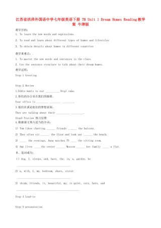 江苏省洪泽外国语中学七年级英语下册 7B Unit 1 Dream Homes Reading教学案 牛津版