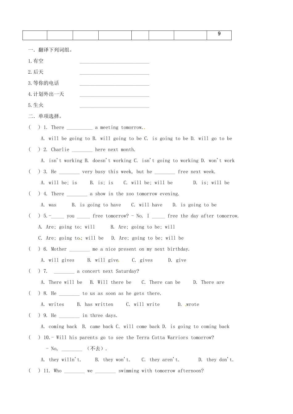 江苏省洪泽外国语中学七年级英语下册 7B Unit 2 Neighbours Grammar教学案 牛津版_第3页