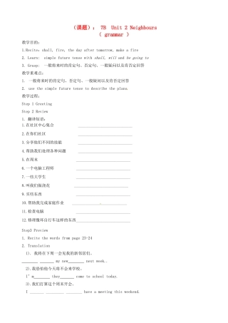 江苏省洪泽外国语中学七年级英语下册 7B Unit 2 Neighbours Grammar教学案 牛津版
