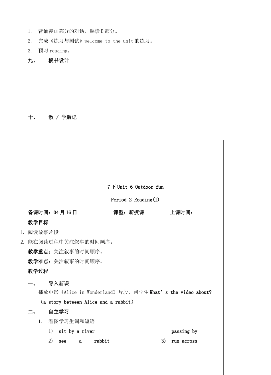 江苏省洪泽县实验中学城东校区七年级英语下册 Unit 6 Outdoor fun自学案（教师用）_第3页