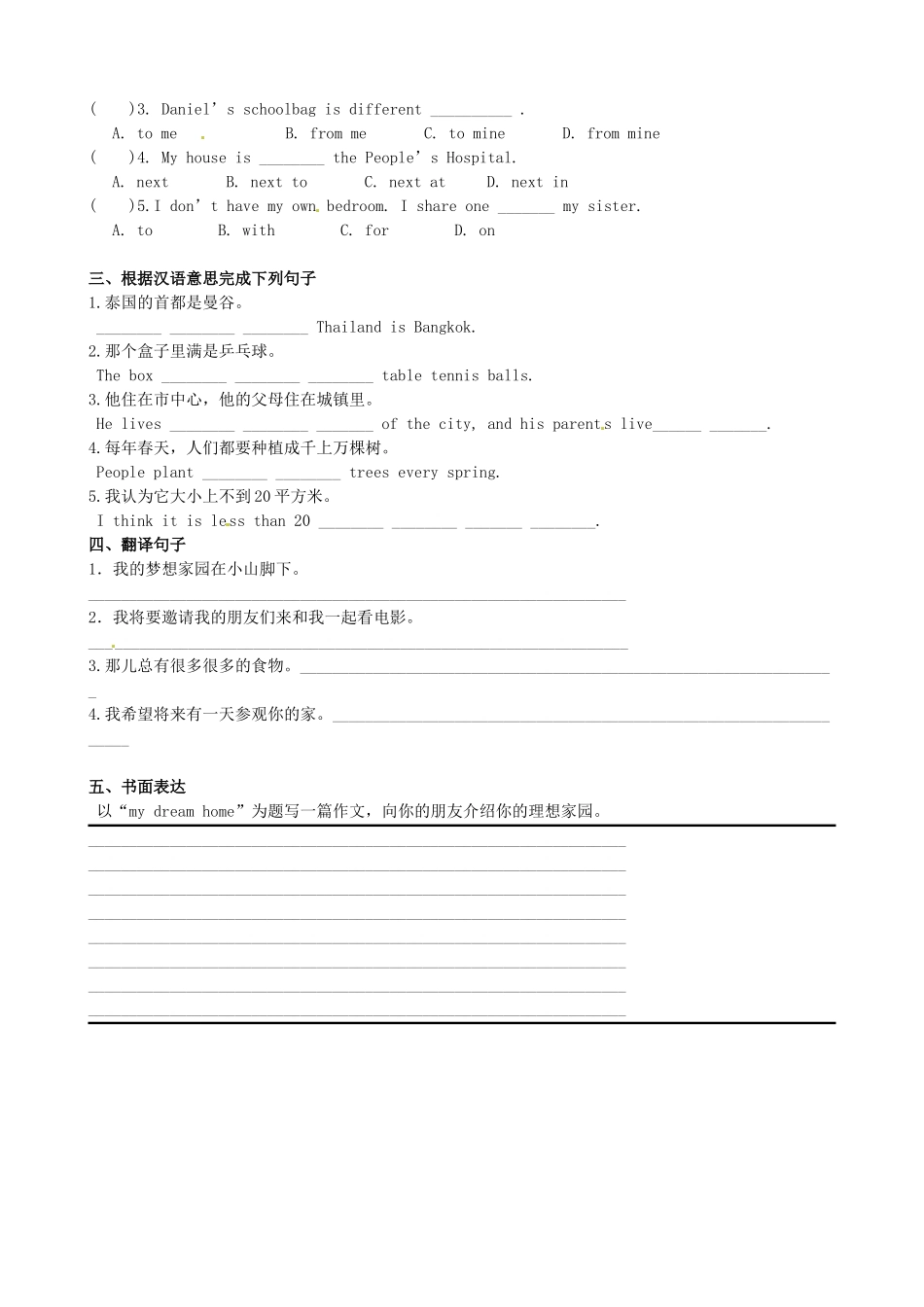 江苏省洪泽外国语中学七年级英语下册 7B Unit 1 Dream homes Task教学案 牛津版_第3页