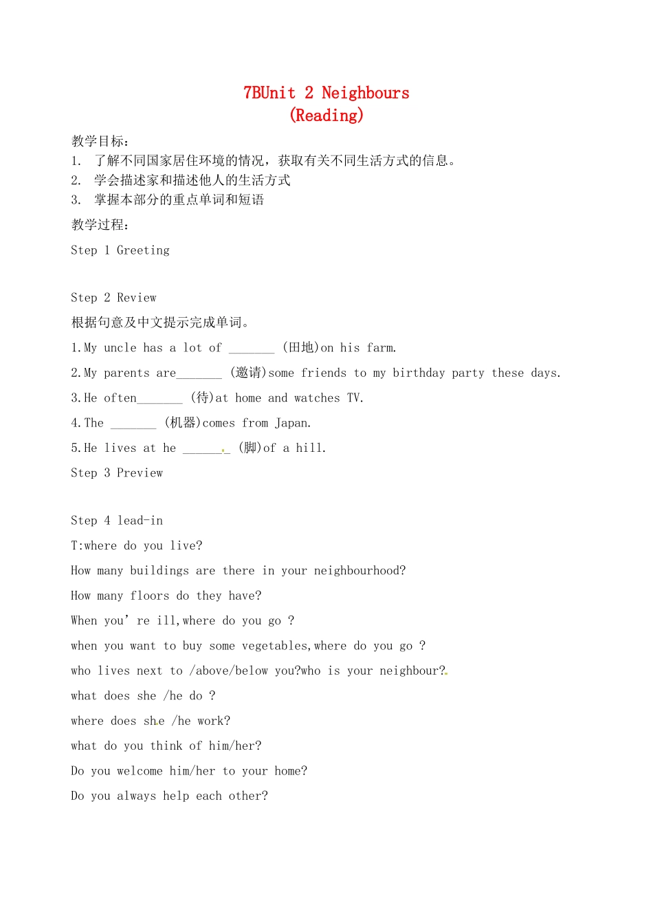 江苏省洪泽外国语中学七年级英语下册 7B Unit 2 Neighbour Reading教学案 牛津版_第1页