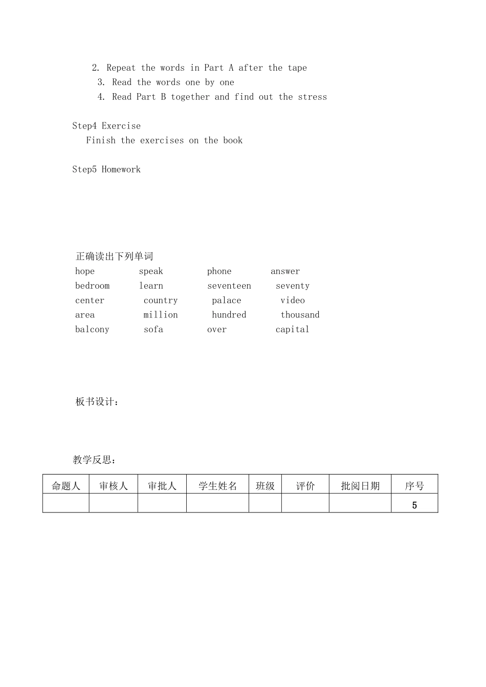江苏省洪泽外国语中学七年级英语下册 7B Unit 1 Dream homes Study skills教学案 牛津版_第2页