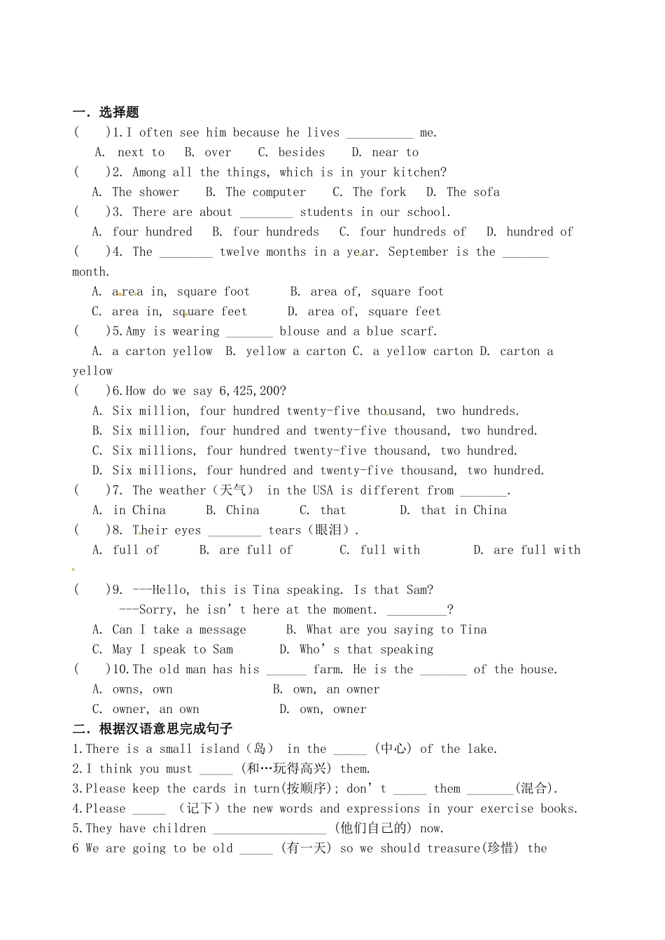 江苏省洪泽外国语中学七年级英语下册 7B Unit 1 Dream homes Study skills教学案 牛津版_第3页