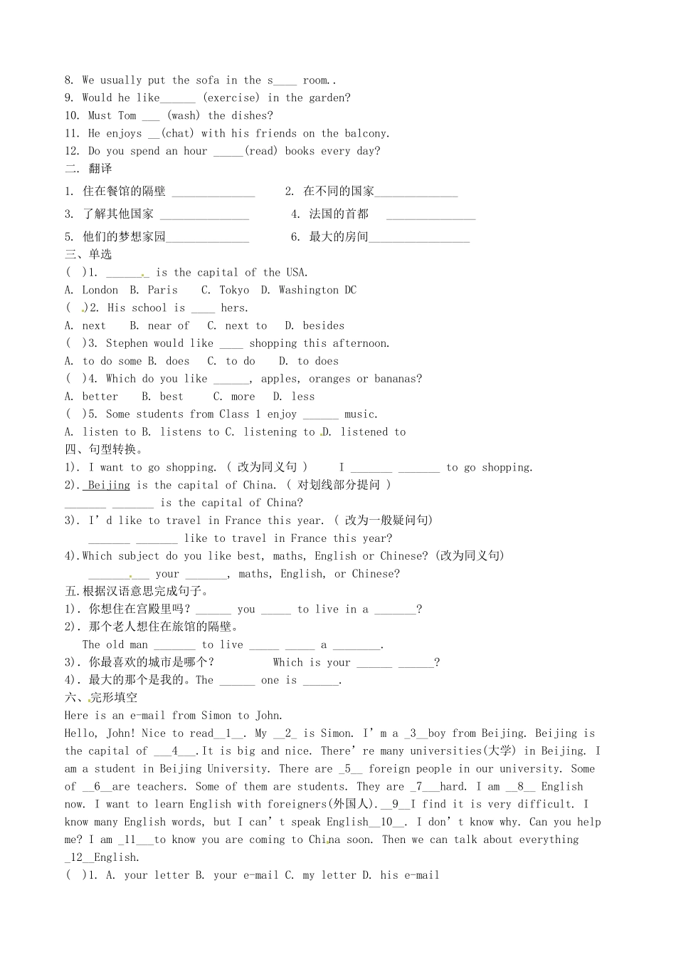 江苏省洪泽外国语中学七年级英语下册 7B Unit 1 Dream Homes Comic Strip&Welcome to the Unit教学案 牛津版_第3页