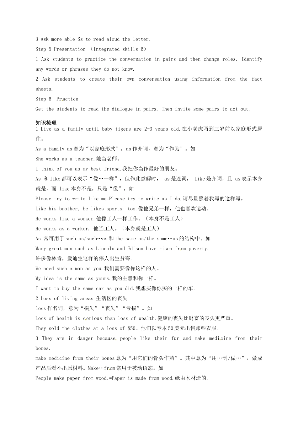 江苏省泰州市白马中学八年级英语上册《8A Unit 4 Do it yourself Integrated skills》教学案 （新版）牛津版_第2页