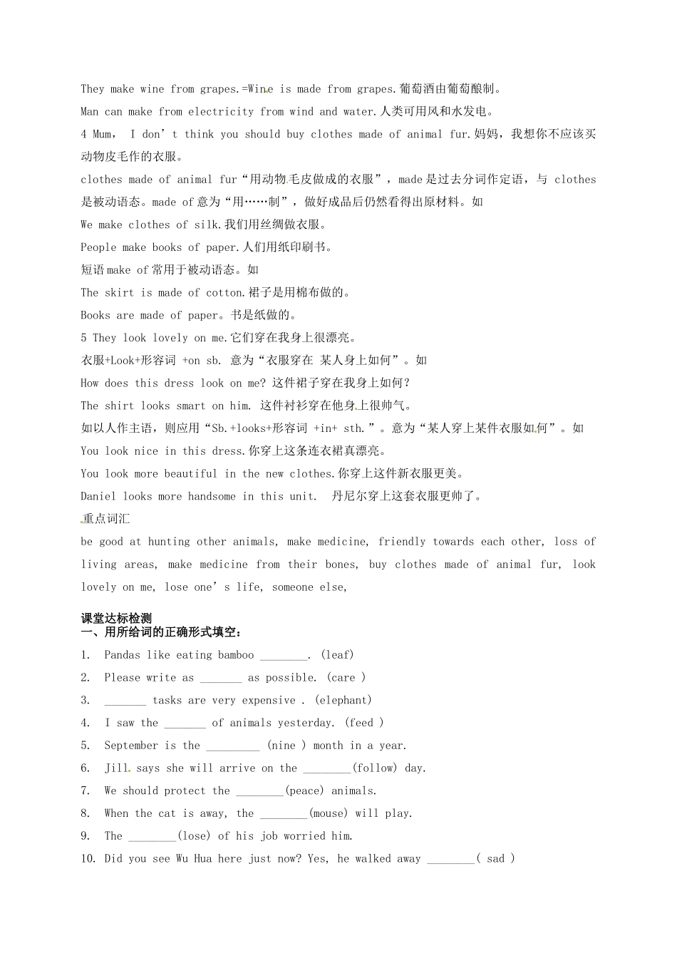 江苏省泰州市白马中学八年级英语上册《8A Unit 4 Do it yourself Integrated skills》教学案 （新版）牛津版_第3页