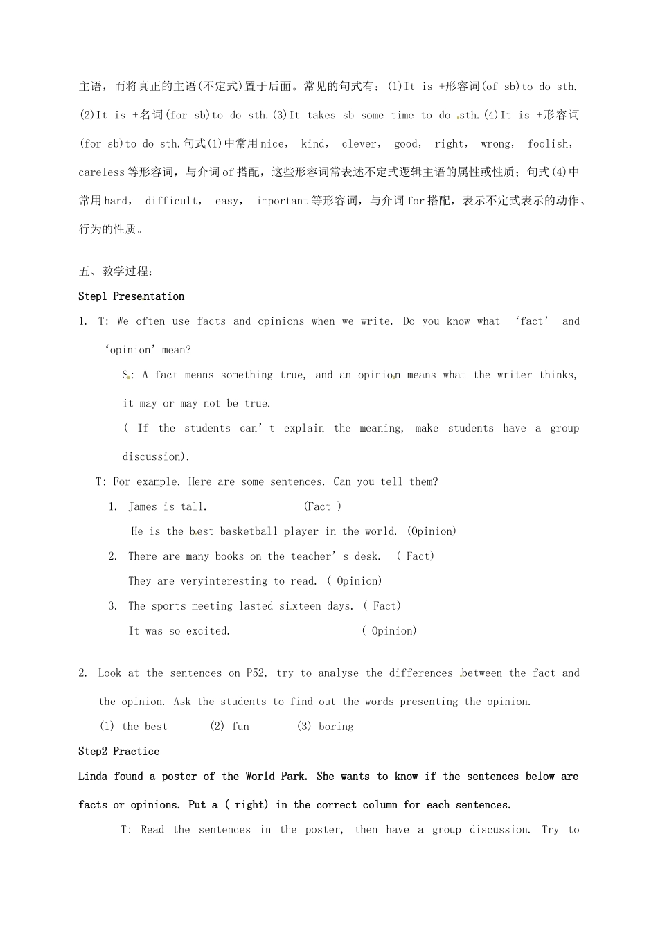 江苏省泰州市白马中学八年级英语上册《8A Unit 3 A day out Study skills》教学案 （新版）牛津版_第2页