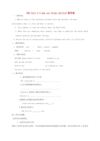 江苏省泰州市白马中学八年级英语上册《8A Unit 3 A day out Study skills》教学案 （新版）牛津版