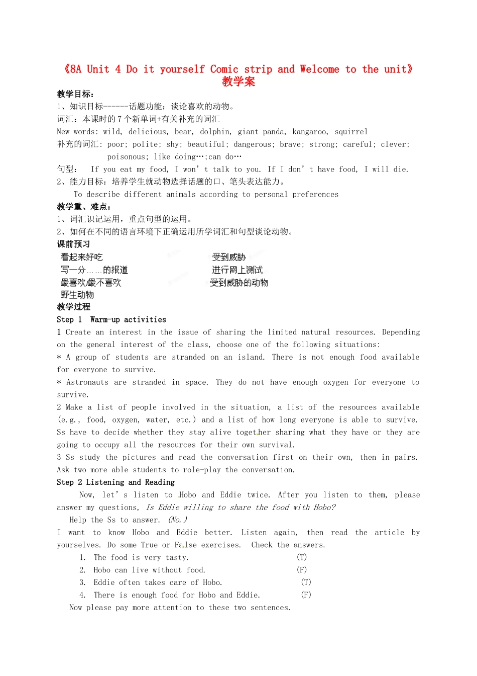 江苏省泰州市白马中学八年级英语上册《8A Unit 4 Do it yourself Comic strip and Welcome to the unit》教学案 （新版）牛津版_第1页