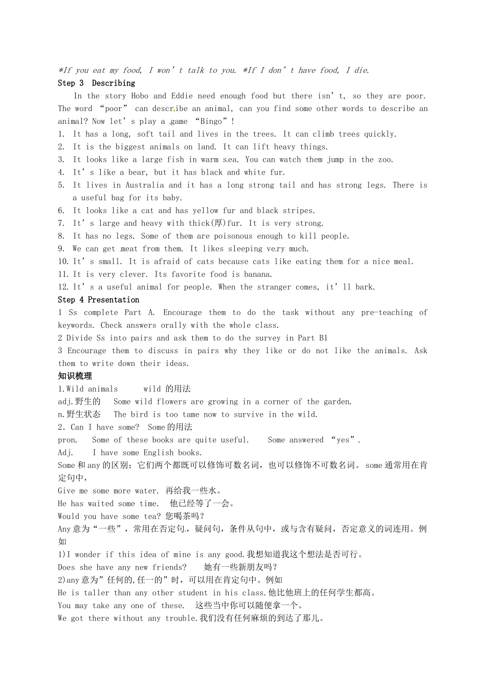 江苏省泰州市白马中学八年级英语上册《8A Unit 4 Do it yourself Comic strip and Welcome to the unit》教学案 （新版）牛津版_第2页