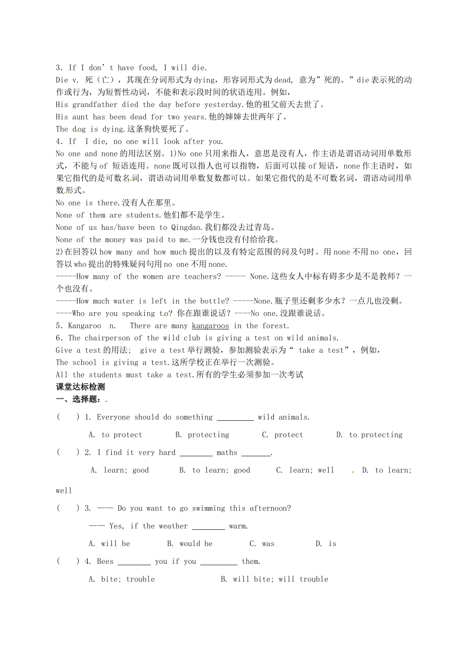 江苏省泰州市白马中学八年级英语上册《8A Unit 4 Do it yourself Comic strip and Welcome to the unit》教学案 （新版）牛津版_第3页