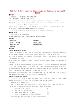 江苏省泰州市白马中学八年级英语上册《8A Unit 4 Do it yourself Comic strip and Welcome to the unit》教学案 （新版）牛津版