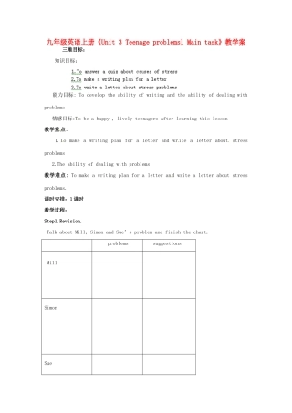 江苏省泰州市白马中学九年级英语上册《Unit 3 Teenage problemsl Main task》教学案 牛津版