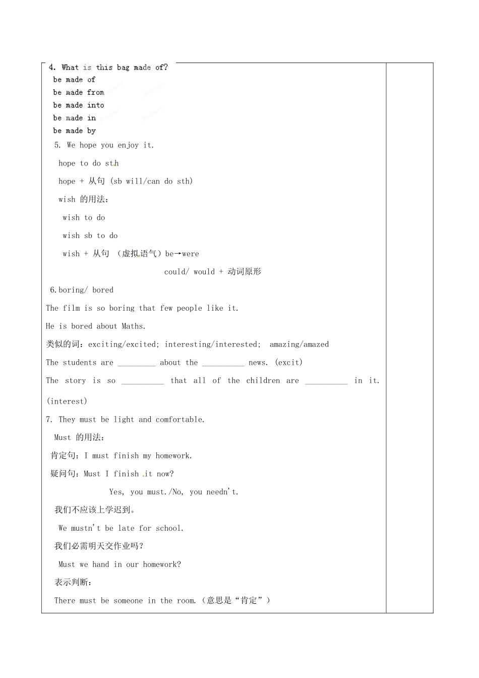 江苏省泰州市白马中学七年级英语上册《7A Unit 6 Food and lifestyle》复习教学案 （新版）牛津版_第2页