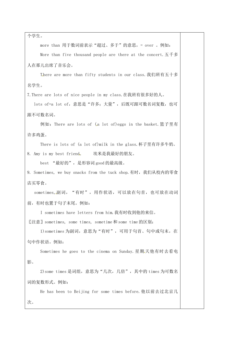 江苏省泰州市白马中学七年级英语上册《7A Unit 2 Let's play sports》复习教学案 （新版）牛津版_第3页