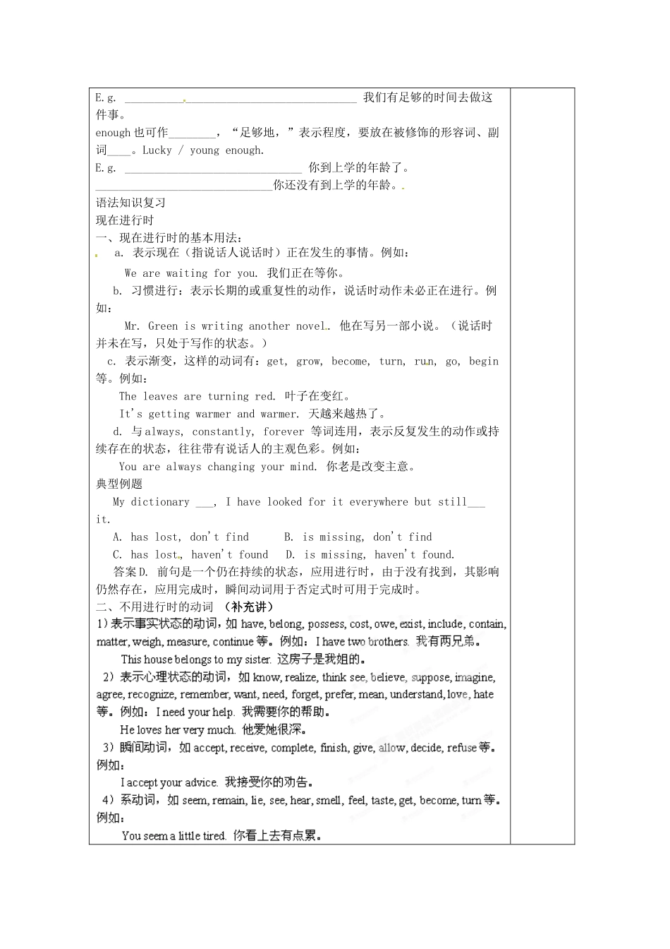 江苏省泰州市白马中学七年级英语上册《7A Unit 5 Let’s celebrate》复习教学案 （新版）牛津版_第2页