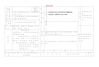 江苏省泰兴市济川中学八年级物理下册 液体压强教案1