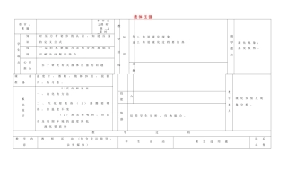 江苏省泰兴市济川中学八年级物理下册 液体压强教案2