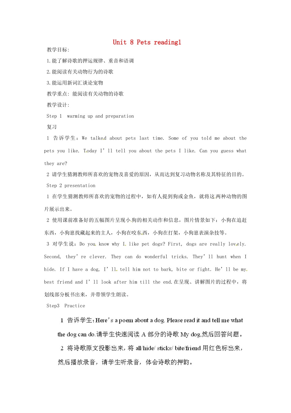 江苏省泰兴市新市初级中学七年级英语下册 Unit 8 Pets reading1教案 （新版）牛津版_第1页