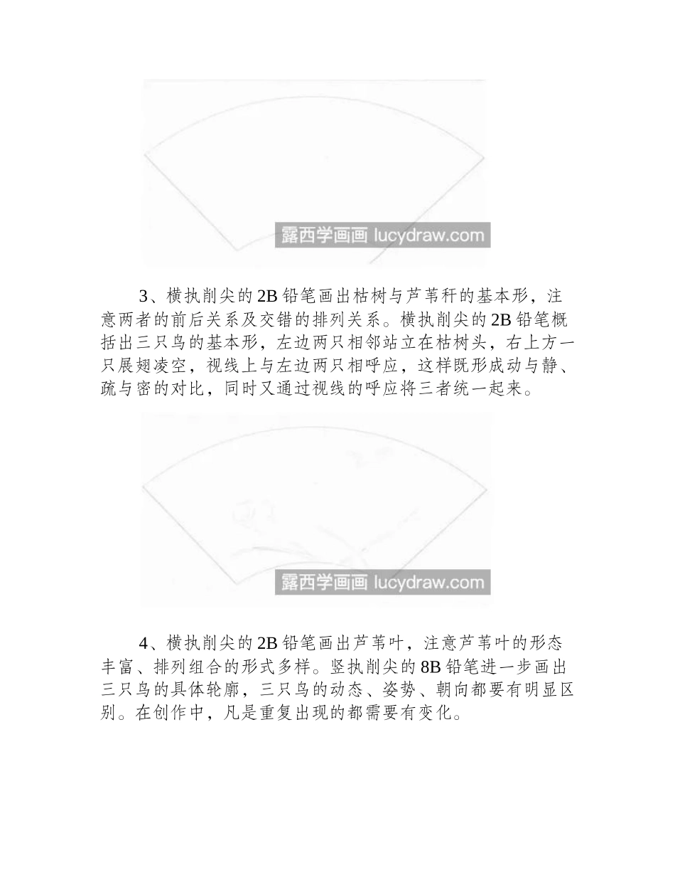 寒雀图怎么画_有哪些绘画步骤_素描教程_第2页