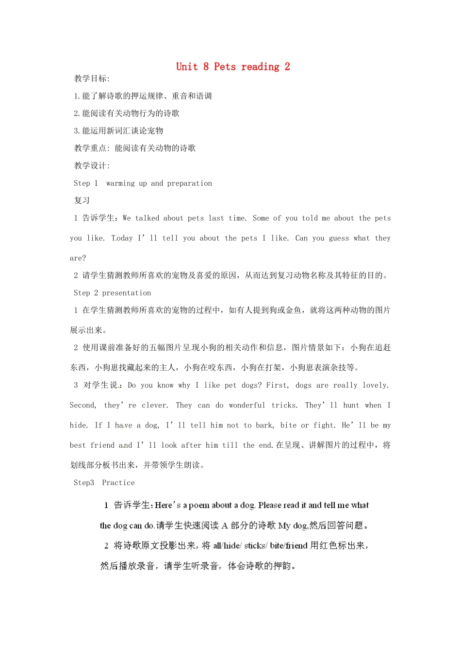 江苏省泰兴市新市初级中学七年级英语下册 Unit 8 Pets reading 2教案 （新版）牛津版_第1页