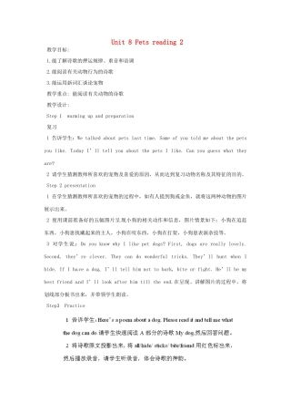 江苏省泰兴市新市初级中学七年级英语下册 Unit 8 Pets reading 2教案 （新版）牛津版