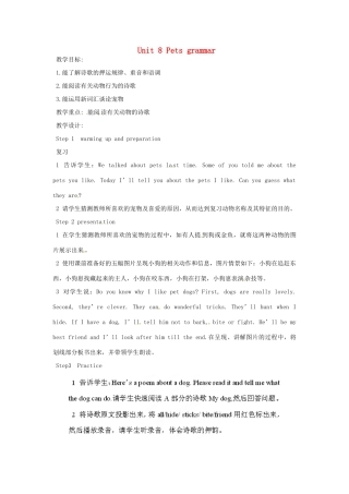 江苏省泰兴市新市初级中学七年级英语下册 Unit 8 Pets grammar教案 （新版）牛津版
