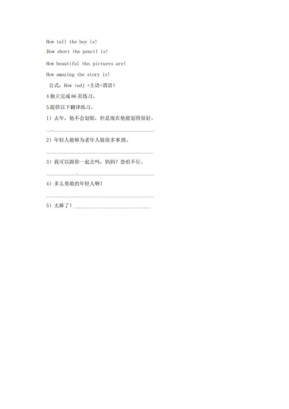 江苏省泰兴市新市初级中学七年级英语下册 Unit 7 Abilities grammar教案 （新版）牛津版_第3页