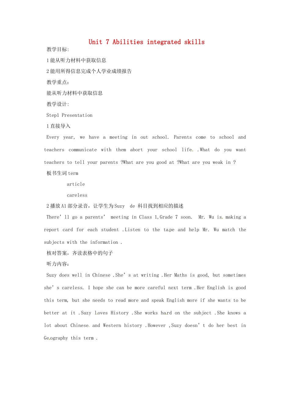 江苏省泰兴市新市初级中学七年级英语下册 Unit 7 Abilities integrated skills教案 （新版）牛津版_第1页